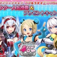オートックワン、『車なごコレクション』のキャラクターグッズが抽選で当たるキャンペーンを開始