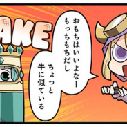 アニプレックス、『マギアレコード』公式WEBマンガ「マギア☆レポート2」第135話を公開