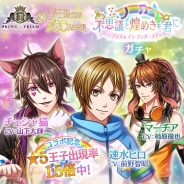 【Google Playランキング(11/14)】『FFBE』コラボガチャ実施『FF ブレイブ』7位 『夢100』はキンプリコラボで104→26位