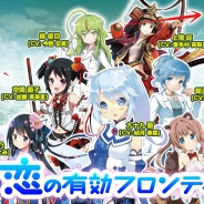 QUICK チャンス部、『IRroid 恋の有効フロンティア』Android版をリリース iOS版のゲームシステムも大幅にアップデート