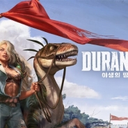 ネクソンの期待作『Durango』が好スタート アプリストアの売上ランキングでTOP5入り 恐竜の生息する異世界でサバイバルを目指すモバイルゲーム