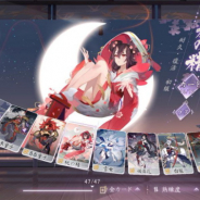 NetEase、『百鬼異聞録~妖怪カードバトル~』の事前登録を開始! 「陰陽師」の世界観を継承した対戦カードゲーム!