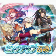 任天堂、『ファイアーエムブレム ヒーローズ』でピックアップ召喚「遠距離防御スキル持ち」を開始 「セリカ」「シャラ」「ミカヤ」を★5ピックアップ