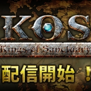 DMI、戦略MMORPG『Kings of Sanctuary』を配信開始 リリースを記念した4大キャンペーンの第1弾「スタートダッシュキャンペーン」も実施