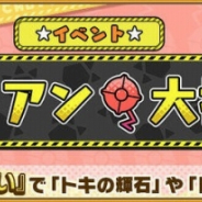 セガ、『けものフレンズ3』でイベント「セルリアン大掃除」を開催! ☆4「ケツァール」が登場する期間限定しょうたいも