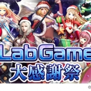 KLab、『真・戦国バスター』など7アプリを横断するキャンペーン「KLabGames大感謝祭」を開催