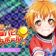 ブシロードとCraft Egg、『ガルパ』で対バンライブイベント「フルスイング!ハロハピソフトボール」を明日3月31日15時より開催すると予告!