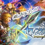gumi、『セレンシアサーガ:ドラゴンネスト』で新クラス「バーサーカー」「エレメンタリスト」「ハンター」「プリースト」を追加