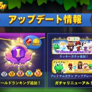 LINE、『LINE ラッシュ』の大型アップデートを実施 新たにワールドランキングを追加 ガチャが2つ追加されて5つにパワーアップ