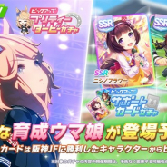 Cygames、『ウマ娘 プリティーダービー』で新たな育成ウマ娘「★3ゴールドシチー」が登場するピックアップガチャを7月20日12時より開催!