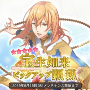 DMM GAMES、『なむあみだ仏っ!-蓮台 UTENA-』にて★5仏「宝生如来ピックアップ顕現」を開始!