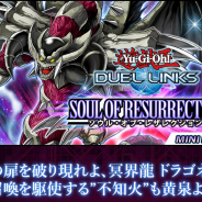 【Google Playランキング(12/14)】第24弾ミニBOX提供開始の『遊戯王 デュエルリンクス』がトップ30復帰 「アンドロメダ学園」配信開始の『パワプロ』も好調