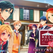シンクラウド、『東京乙女レストラン Love Dish』を「GREE」で配信開始 CVは森久保祥太郎さん、花江夏樹さんら6人の豪華声優陣を起用