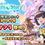 WithEntertainment、『セブンズストーリー』でイベント「運命之五刀【参】」と「★5天高く舞う桜 サクラ」が出現する期間限定ガチャを開催!