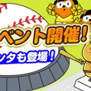 SEGA XD、ブラウザ向け位置情報系まちづくりゲーム『ポンタフレンズ』で「野球応援イベント」を開催!