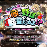 EXNOA、『要塞少女』で「ピース付き 魔導石ステップアップガチャ」を開催! ペトラ、ラウラ、クルトをピックアップ!