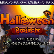 NCジャパン、『リネージュM』でイベント「ハロウィンプロジェクト」を開催! 期間限定「ハロウィンかぼちゃ箱」登場