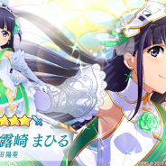 エイチーム、『スタリラ』にて「チャレンジレヴュー」のBOSSに「ランスロット 露崎まひる」が新登場! 1st Anniversaryキャンペーン第二弾開始