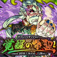 アソビズム、『ドラゴンポーカー』で復刻チャレンジダンジョン「覚醒の拳聖」を開催 「第130回コロシアム本戦」も実施中