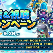 パオンDP、『エイリアンのたまご』でライブ配信プラットフォーム「Mirrativ」との配信&視聴キャンペーンを開催