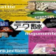 ハレガケ、リアル謎解きゲームとテクノロジーを融合させた新サービス「テク謎」を7月1日にリリース ARやプロジェクションマッピングを活用したコンテンツに