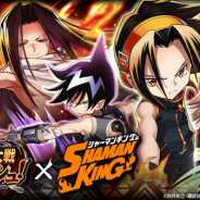 エイチーム、『三国大戦スマッシュ!』で新作アニメ『SHAMAN KING』とのコラボを開催! 21年4月予定の放送開始に先駆けて麻倉葉、ハオらがゲーム内に登場
