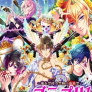 サン電子、本格的BLゲーム『【イケメン警察】~俺を禁縛る禁断の血液型~ブラプリ!』の配信を開始 イケメンだらけの警察庁へ!