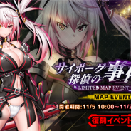 インフィニブレイン、『対魔忍RPG』で期間限定復刻マップイベント「サイボーグ探偵の事件簿」を開催