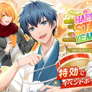 DMM GAMES、『スターリィパレット』で期間限定ガチャ「HAPPY STARRY YEAR! ガチャ」を1月1日より開始!