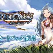 【App Storeランキング(6/29)】第9弾カードパック提供開始の『Shadowverse』が2位浮上 伝承英雄召喚イベント開催で『FEH』は3位に