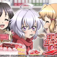 ブシロードとポケラボ、『戦姫絶唱シンフォギアXD UNLIMITED』で雪音クリスの誕生日記念CPを開始! Happy Birthday CHRISガチャ登場