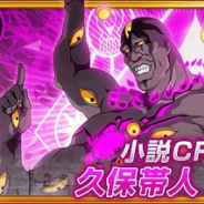 KLab、『BLEACH Brave Souls』で「小説CFYOWコラボガチャ―Euphoria―」を開催!