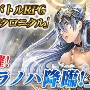 ガマニア、『復讐のブラッドクロニクル』で探索型イベント「戦天使ラノハ降臨!」を開始