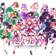 ビクター、ラピスリライツ・スターズの1stアルバム「START the MAGIC HOUR」発売記念インストアイベントの開催を延期