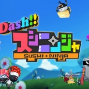 サイバーステップ、横スクロール型のランニングアクションゲーム『Dash!!スシニンジャ』のiOS版を配信開始 登場する「スシニンジャ」は100体以上