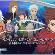 バンナム、『テイルズ オブ ザ レイズ』で第9章前編「二人の神子とマナの世界~訪れる異変~」を公開 『テイルズ オブ シンフォニア』のロイドが参戦!