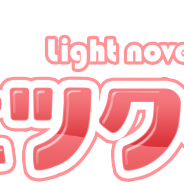 KADOKAWA、『ラノゲツクールF』を10月18日をもってサービス終了 『ラノゲツクール』と統合、アカウントの移行が可能に