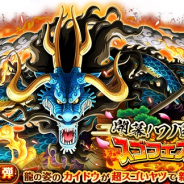 【Google Playランキング(9/28)】『パワプロ』がさらに順位を上げて8位→4位とTOP3入り目前 四皇「カイドウ」が登場した『トレクル』が59位→22位と躍進
