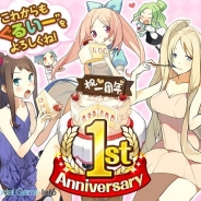Aiming、『スマホでゴルフ!ぐるぐるイーグル』のiOS版がリリース1周年! スペシャルイベント『Guru★Fes』を開始