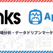 メタップスリンクスとフラー、アプリ事業者を対象にデータドリブンマーケティングに関するセミナーを9月29日に開催…『モンスト』の事例を紹介