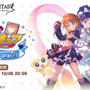 Cygames、『グランブルーファンタジー』×「ふたりはプリキュア」コラボイベントを本日17時より開催! イベント参加でSSレア「プリキュア」が仲間に