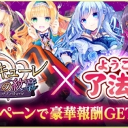 ファルキューレの紋章 の記事一覧 Social Game Info