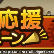 スクエニ、『DQタクト』で「DQII」イベントに合わせて「育成応援キャンペーン」を明日より開催