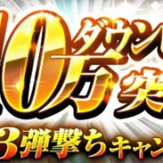 グレンジ、乱れ撃ちRPG『ノブナガストライク』が10万DL突破。11連ガチャを引くとSR以上1枚確定などの3大記念キャンペーンを実施