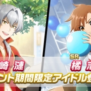 バンナム、『アイドルマスター SideM LIVE ON ST@GE!』で「嵐を巻き起こせガシャ」開始…SR牙崎漣(CV小松昌平)と橘志狼(CV古畑恵介)が登場