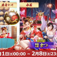 【App Storeランキング(2/7)】1周年施策を展開中のYOOZOO GAMESの『成り上がり』が初のトップ30入り 『ウイイレ2020』が4位に浮上