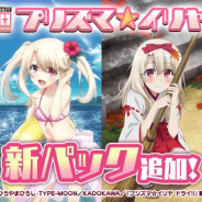 ディ・テクノ、『プリズマ☆イリヤ アラーム』をアップデート 『新規録り下ろしボイス150種』と『新規描き下ろしイラスト5種』 を追加!!