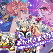 Happy Elements、『ラストピリオド』で5月10日のサービス開始5周年を記念したキャンペーンを5月1日より開催