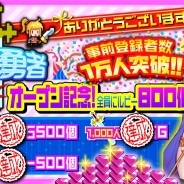 H2インタラクティブ、カジュアルRPG『合成勇者』のリリースが12月5日に決定! 全員に2000円相当の特典をプレゼント