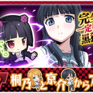 スクエニ、『魔法科高校の劣等生 LOST ZERO』にてTVアニメ「俺の妹がこんなに可愛いわけがない。」とのコラボイベントを開催